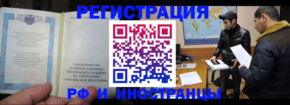 временная регистрация госуслуги в Шумихе